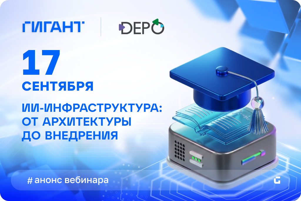 ИТ-практикум по ИИ-инфраструктуре