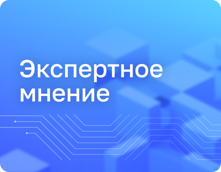 Cбои обходятся бизнесу дороже, чем кажется: 3 причины перейти на комплексное сопровождение IT