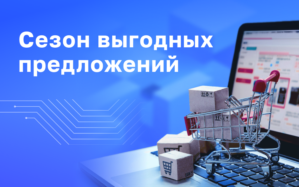 ГИГАНТСКАЯ распродажа
