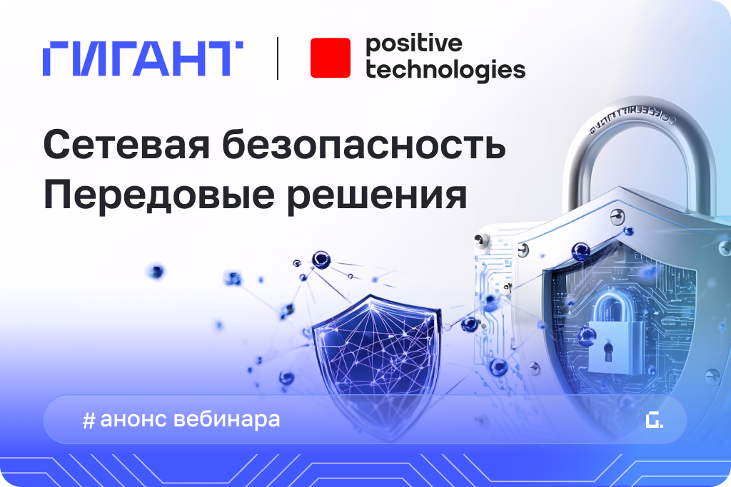 Приглашаем на вебинар
