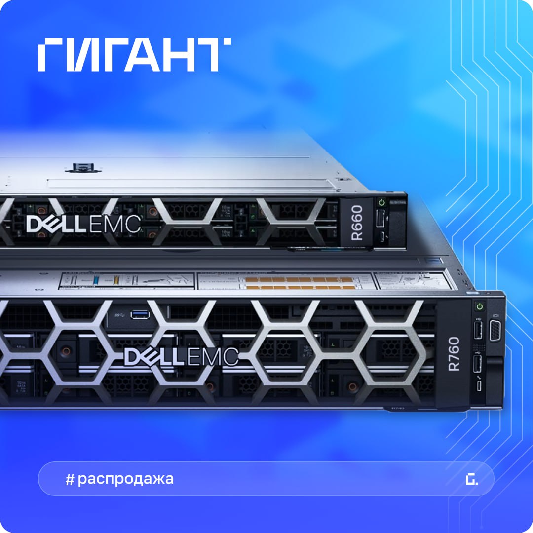 Серверы DELL — для самых требовательных задач