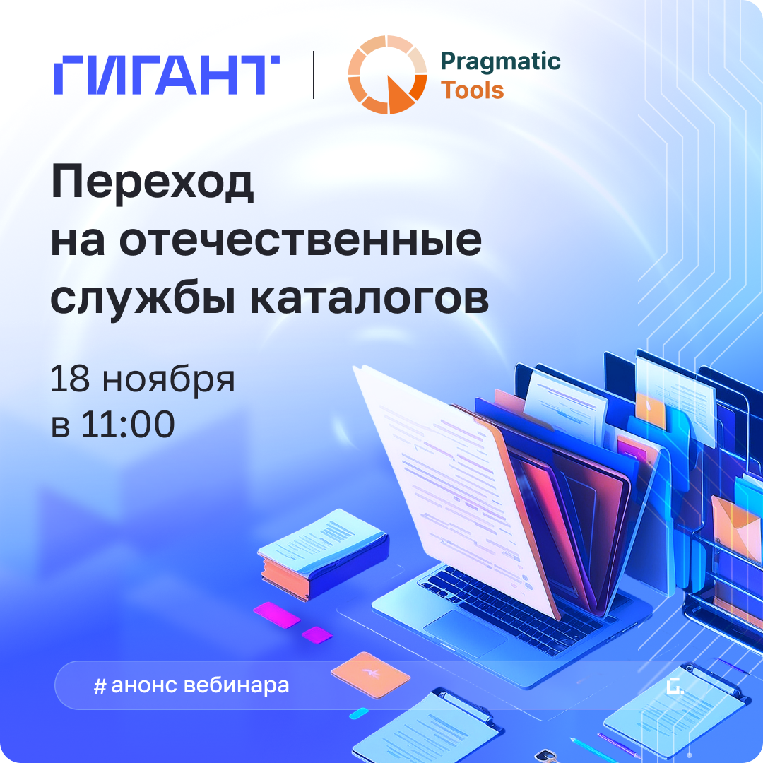 Приглашаем на вебинар