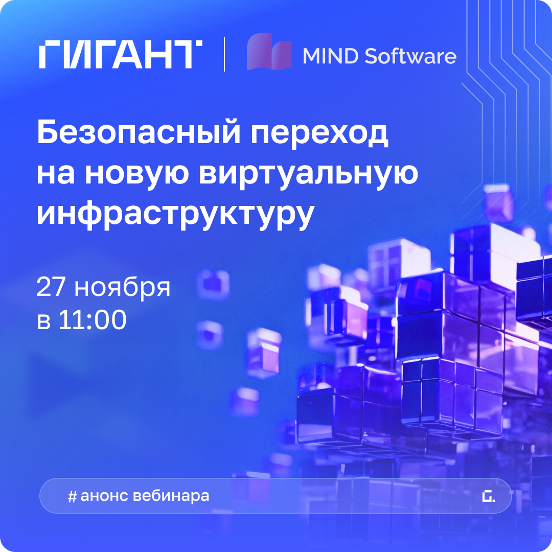 Приглашаем на вебинар