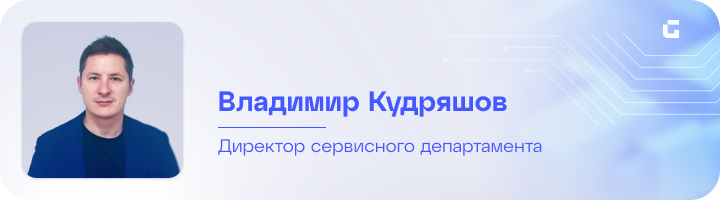 Кудряшов Владимир - От вызова мастера к управляемому процессу: как бизнес меняет подход к печати.png Кудряшов Владимир - От вызова мастера к управляемому процессу: как бизнес меняет подход к печати.png