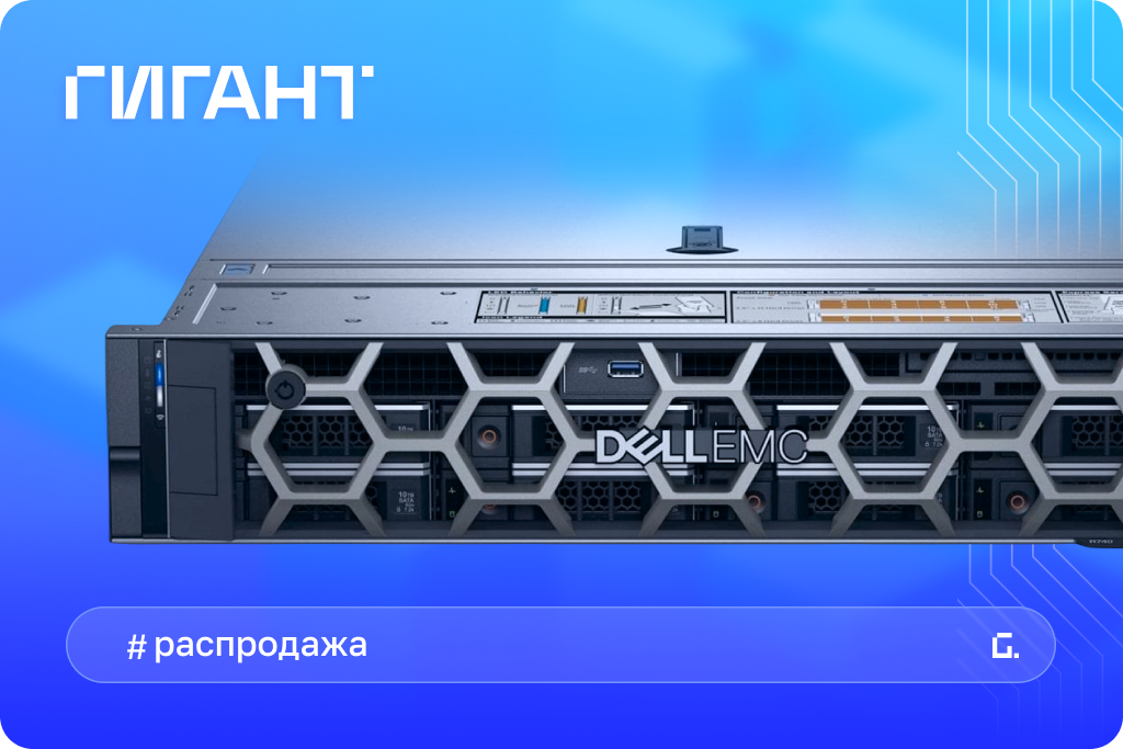 Серверы DELL