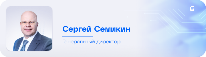 Сергей Семикин - Кризис памяти глобальный дефицит чипов меняет правила игры.png Сергей Семикин - Кризис памяти глобальный дефицит чипов меняет правила игры.png