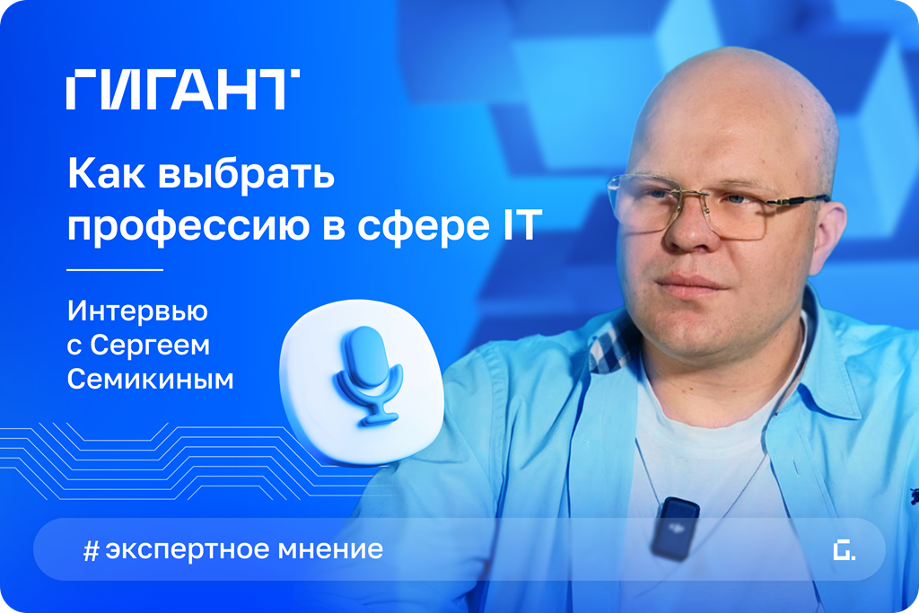 «Лучший способ научиться — это делать»: Сергей Семикин рассказал школьникам о выборе профессии