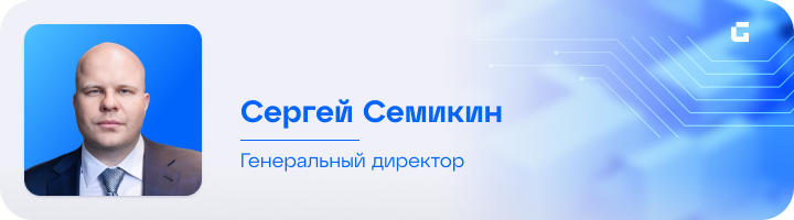 Сергей Семикин - Кризис памяти глобальный дефицит чипов меняет правила игры.png