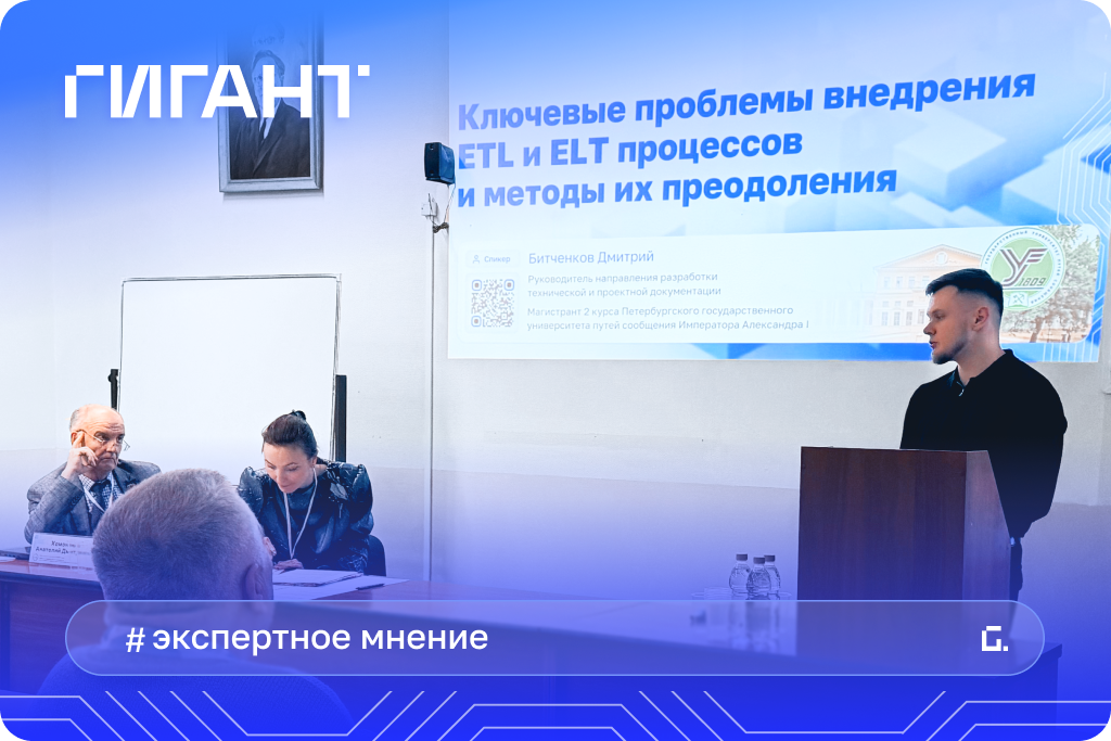 ETL или ELT: как улучшить управление данными, повысить точность аналитики и сократить издержки