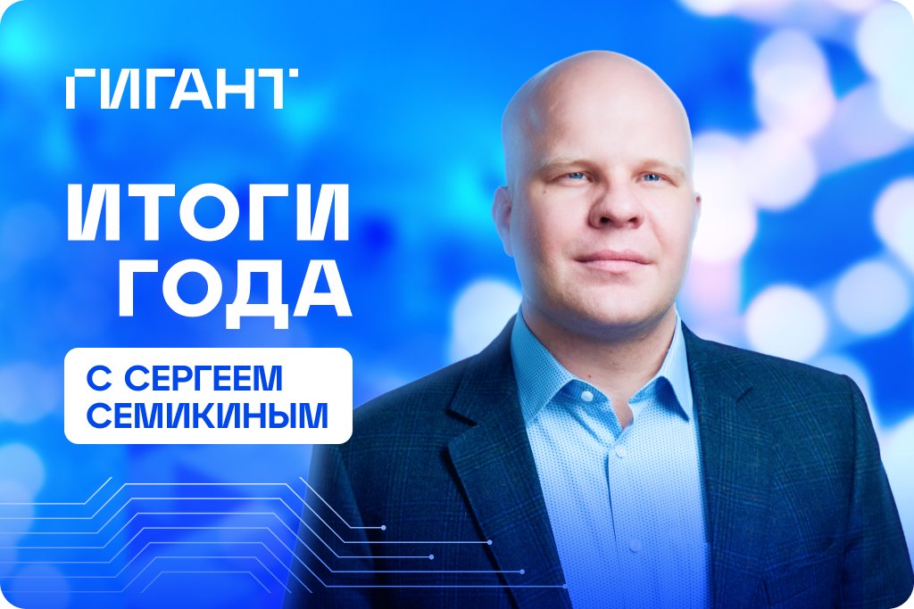 Российский ИТ-рынок в 2025 — ключевые события, вызовы и достижения